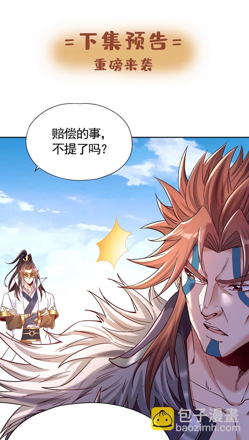 第424话 好拙劣的套路