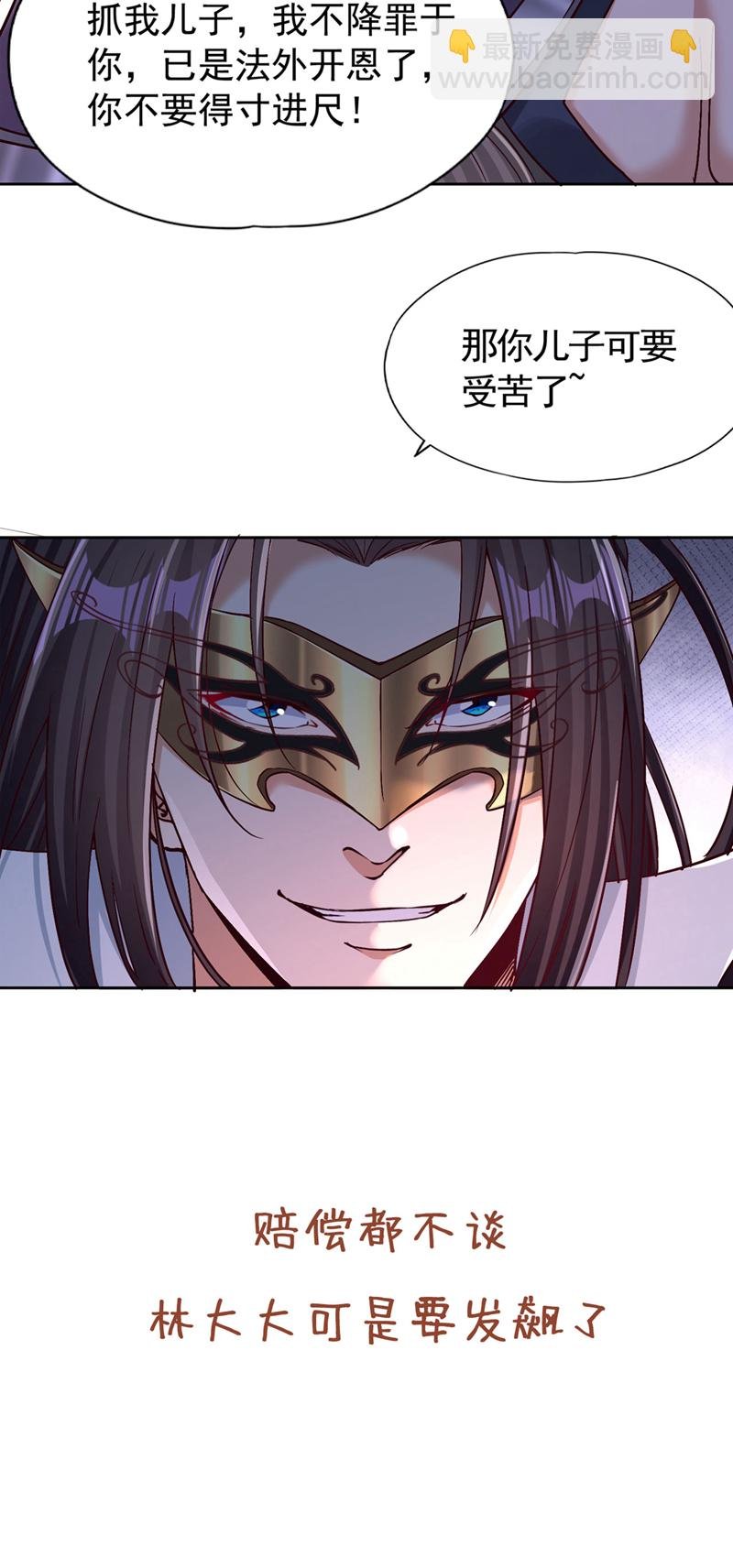 第424话 好拙劣的套路