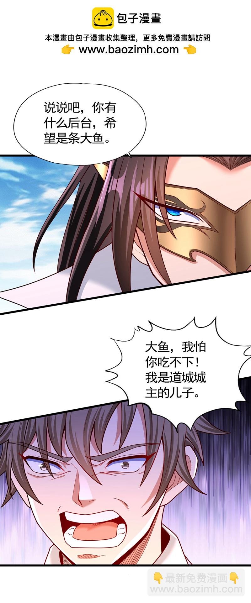 第425话 那就让你心服口服！