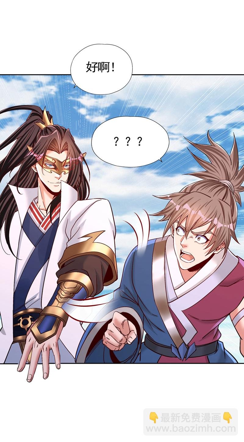 第425话 那就让你心服口服！