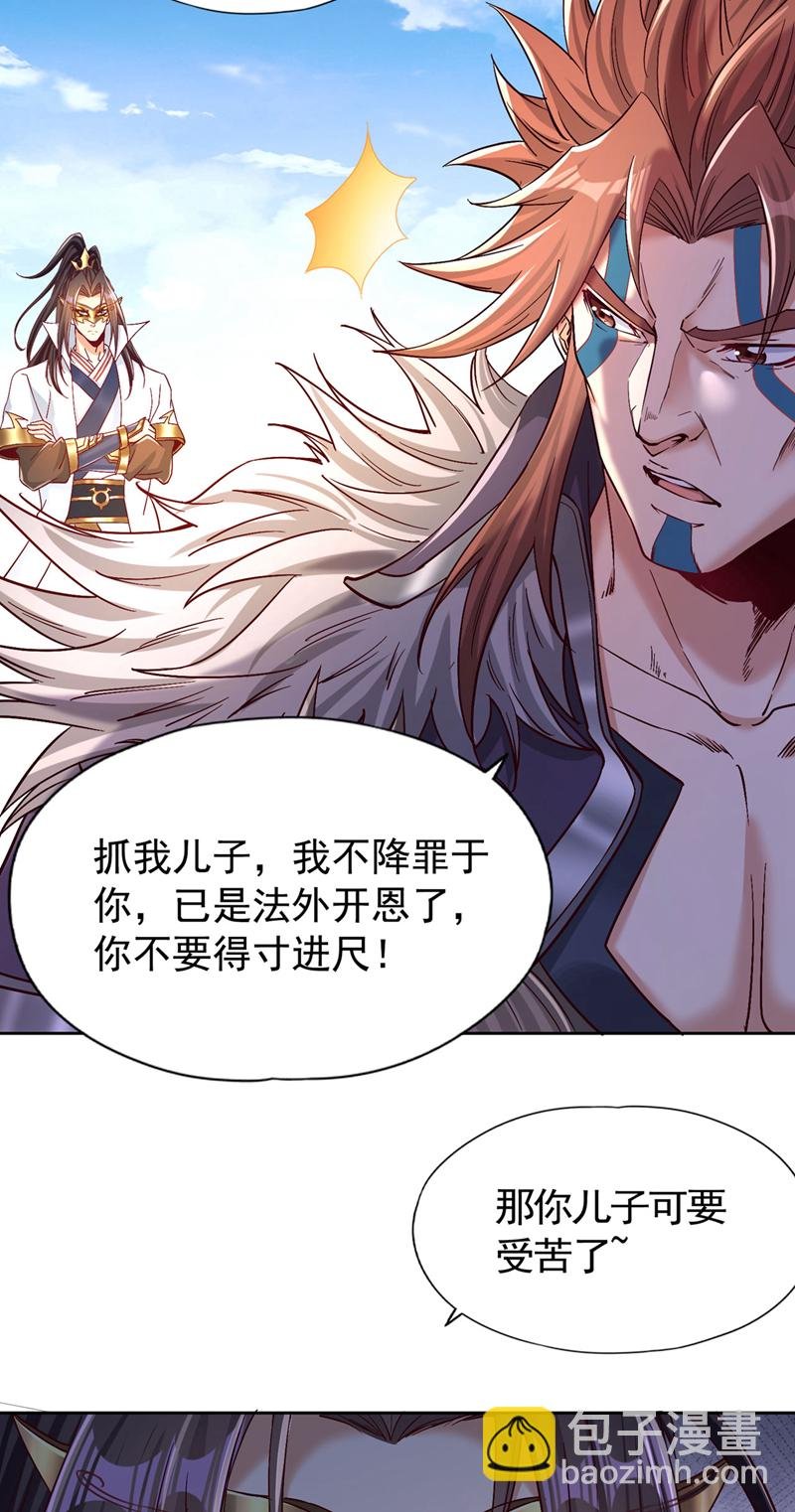 第425话 那就让你心服口服！