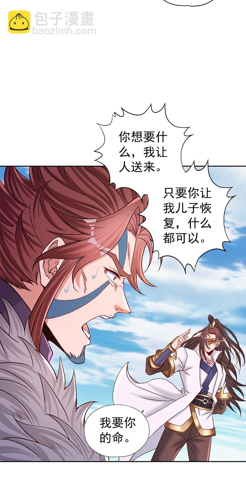 第425话 那就让你心服口服！