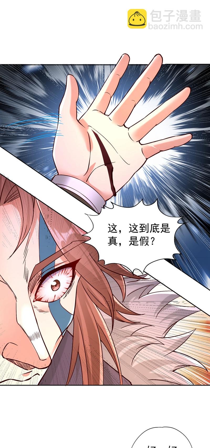第425话 那就让你心服口服！