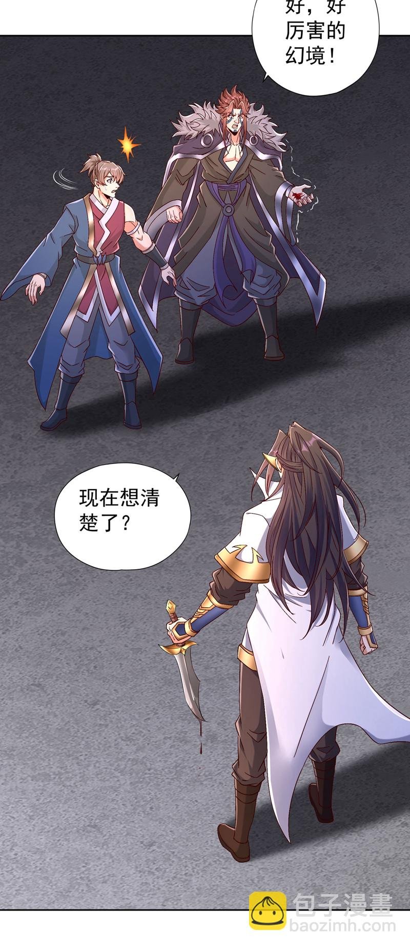 第425话 那就让你心服口服！
