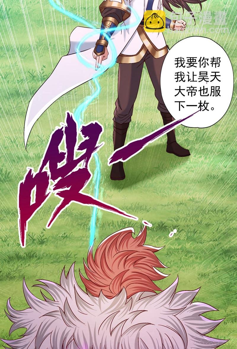 第425话 那就让你心服口服！