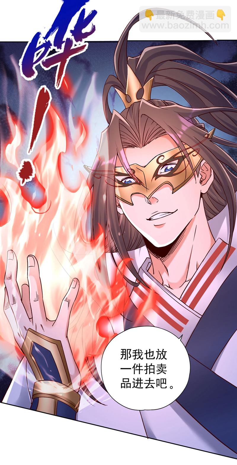 第425话 那就让你心服口服！