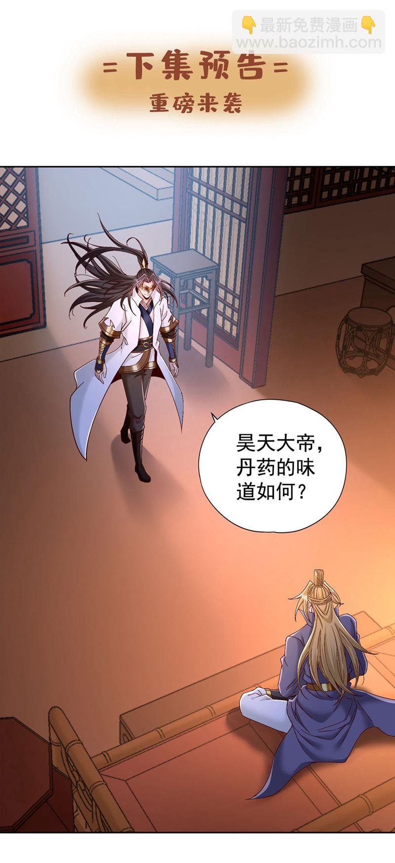 第425话 那就让你心服口服！