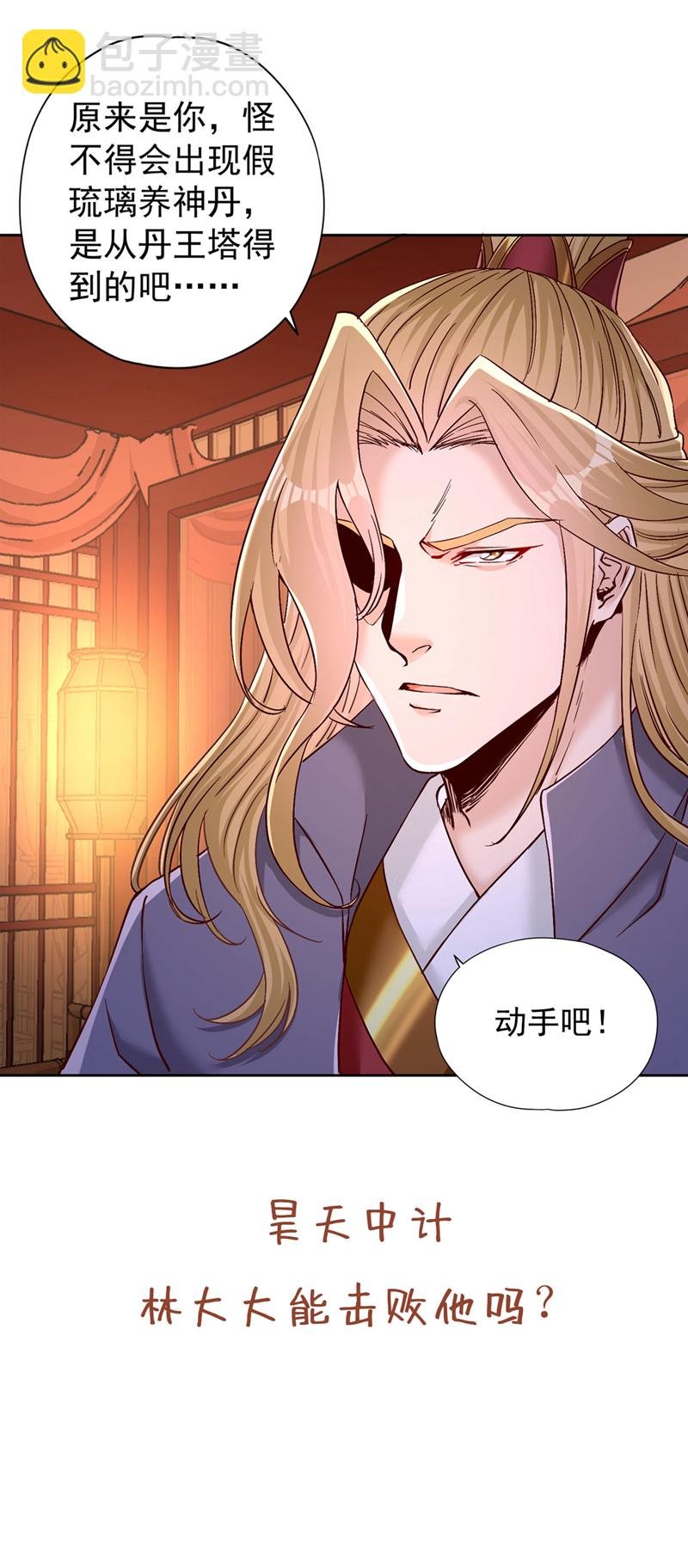 第425话 那就让你心服口服！