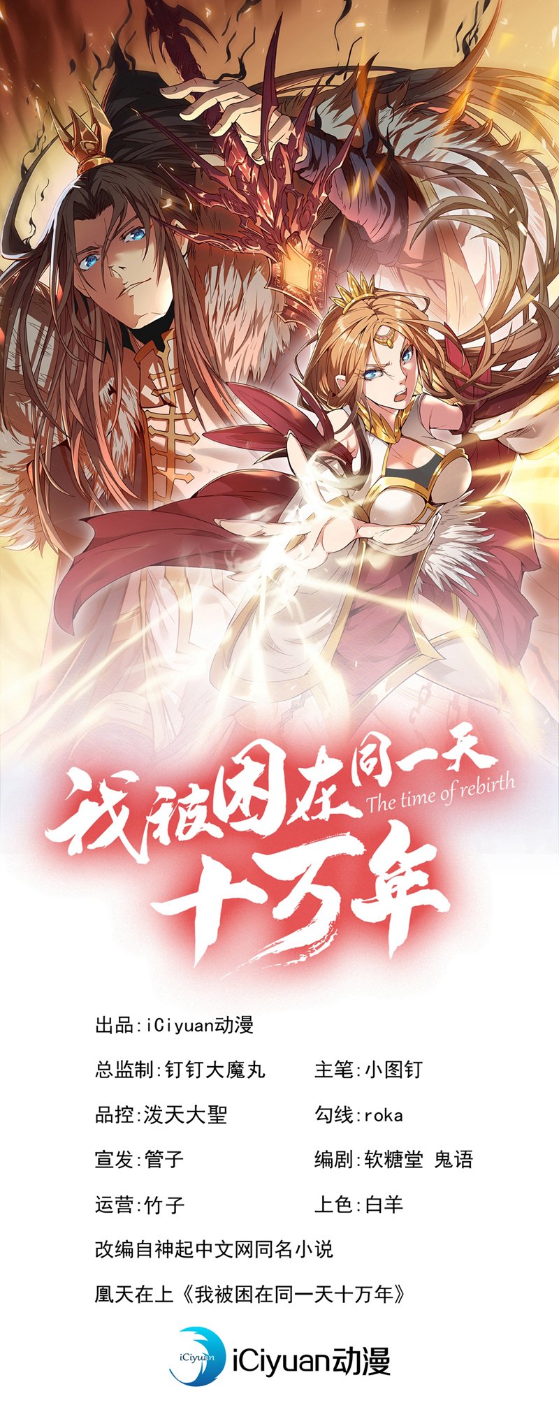 第426话 能好好坑他一把了