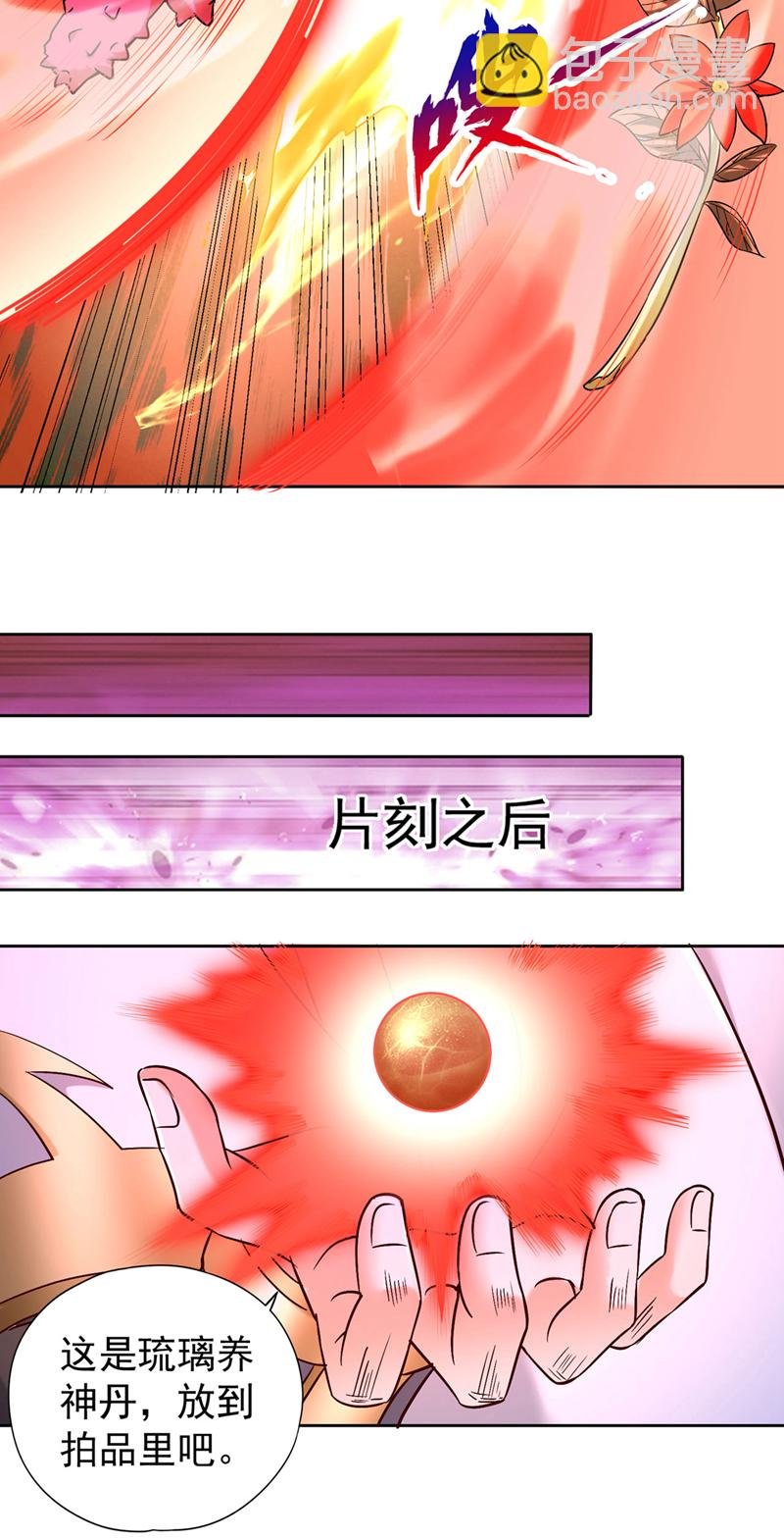 第426话 能好好坑他一把了