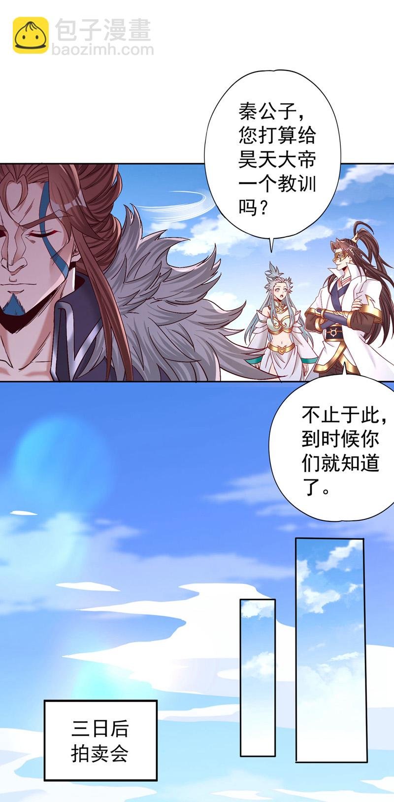 第426话 能好好坑他一把了
