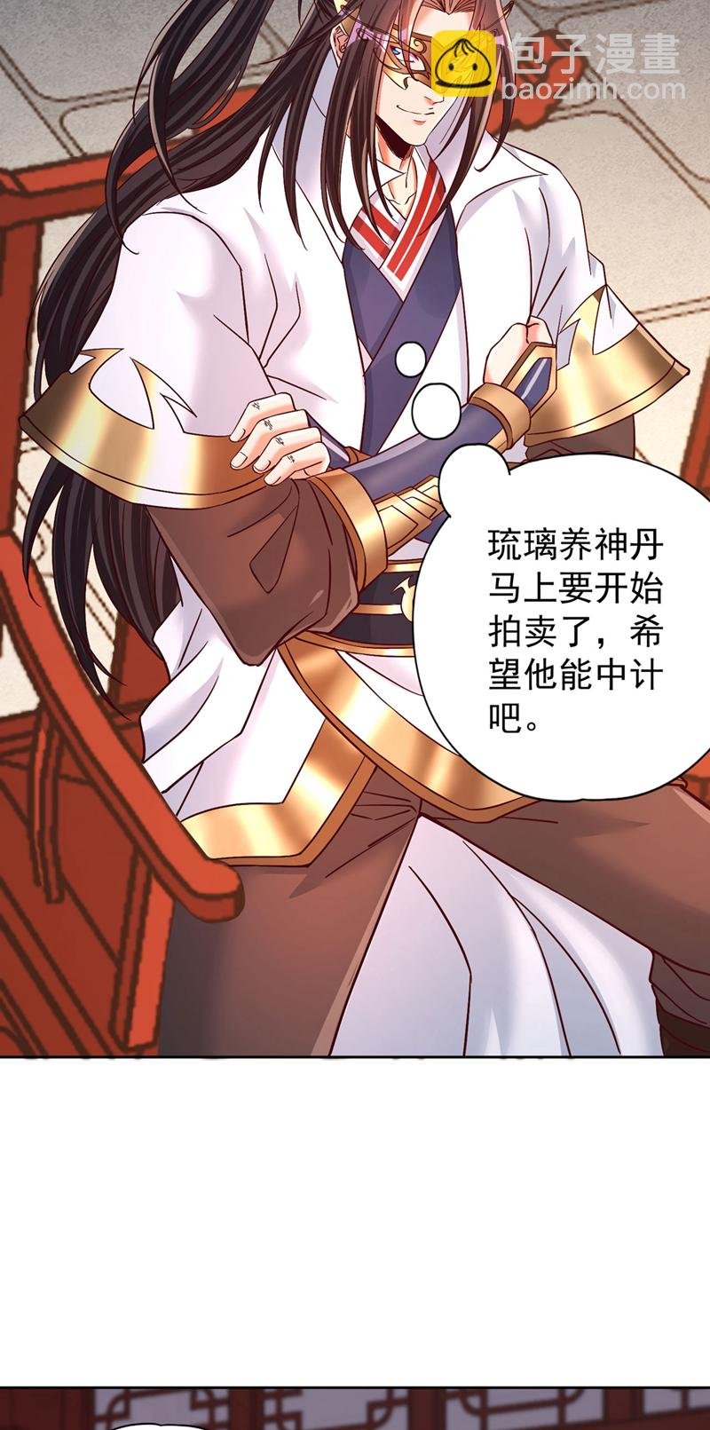 第426话 能好好坑他一把了