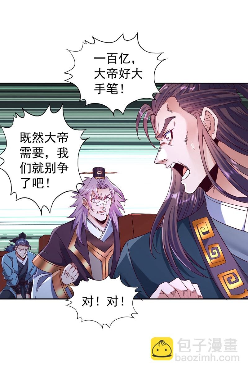第426话 能好好坑他一把了