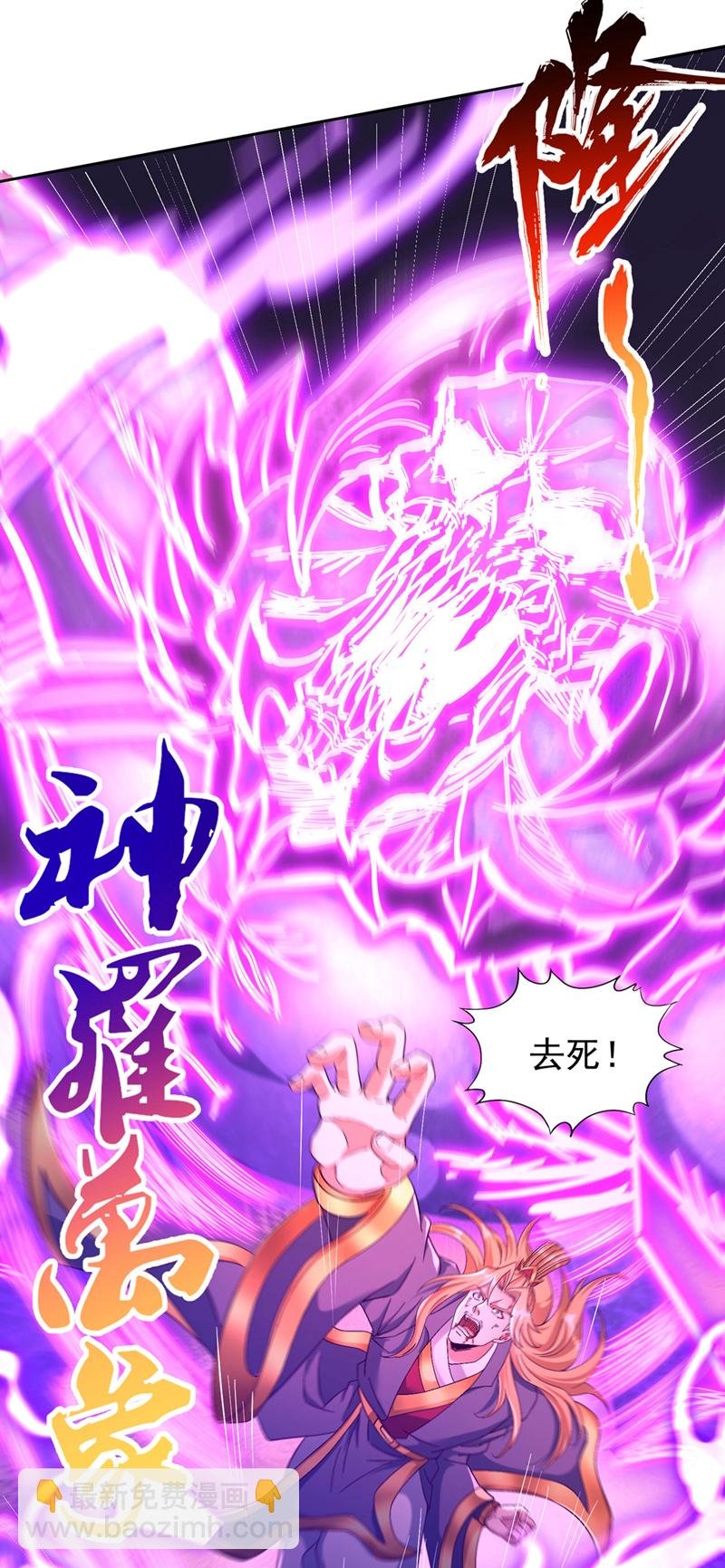 第426话 能好好坑他一把了