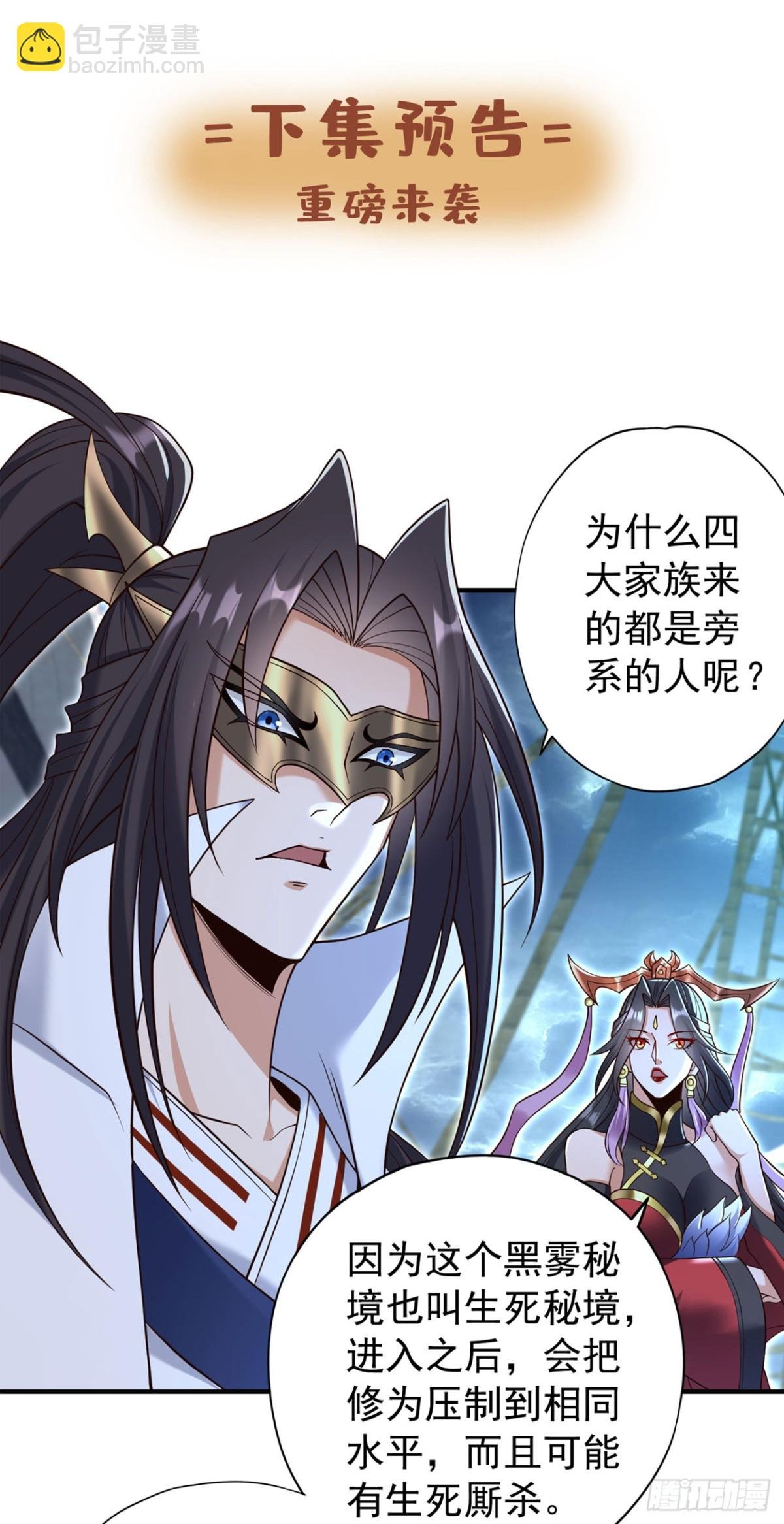 第428话 你的命在我手上