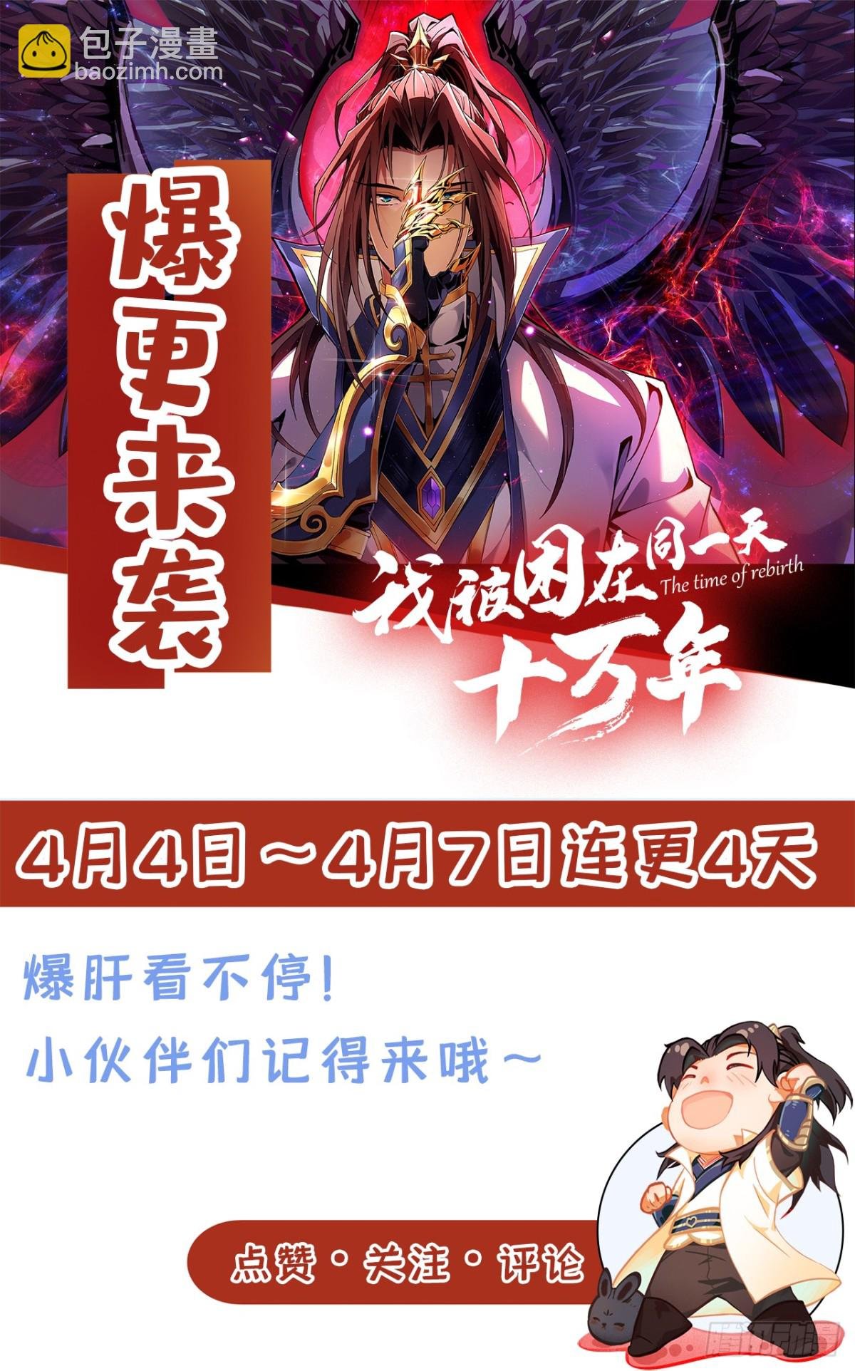 第428话 你的命在我手上