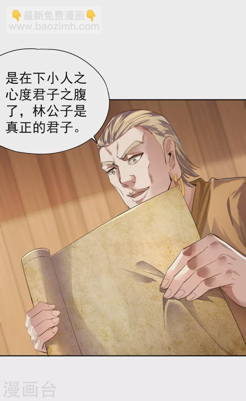 第42话 我要推演北界运程！