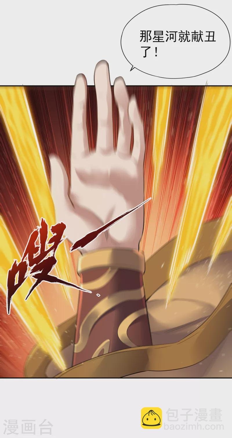 第42话 我要推演北界运程！