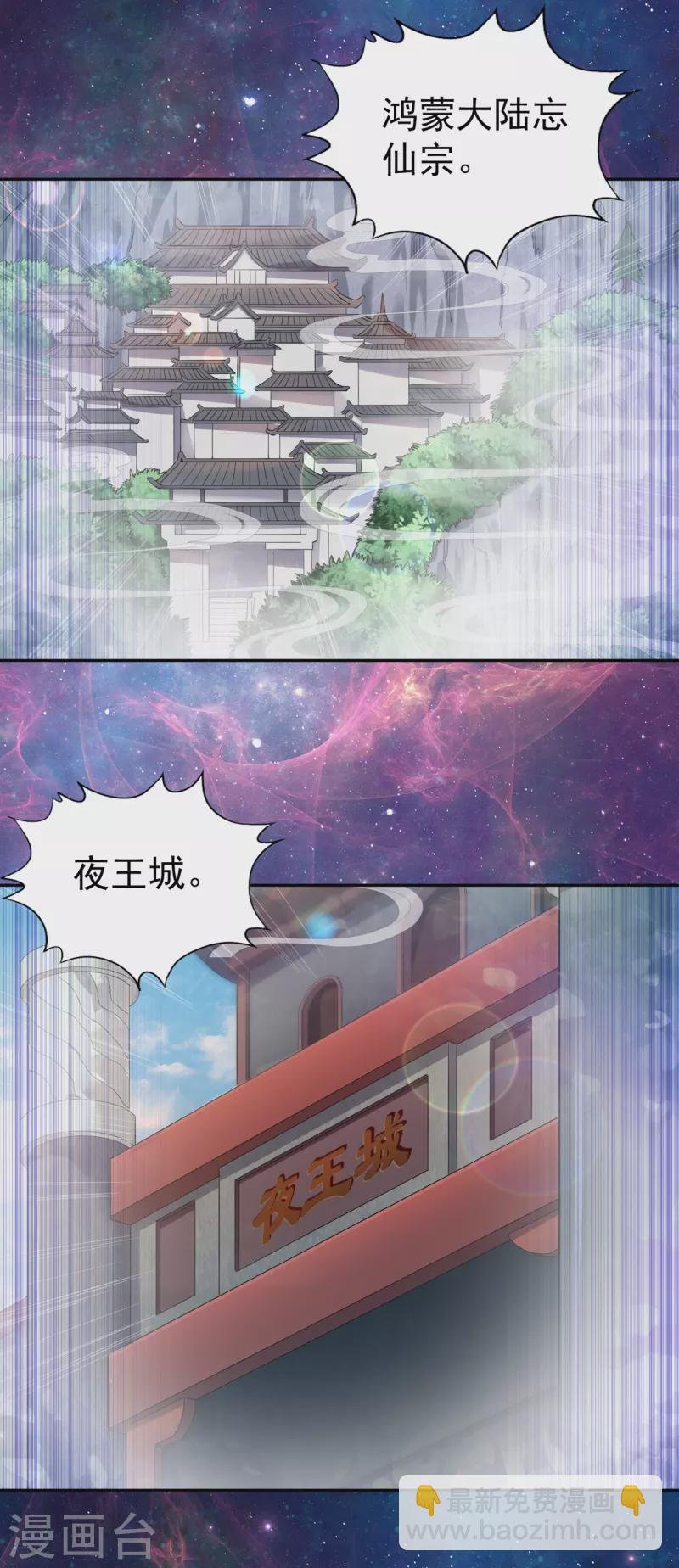 第42话 我要推演北界运程！