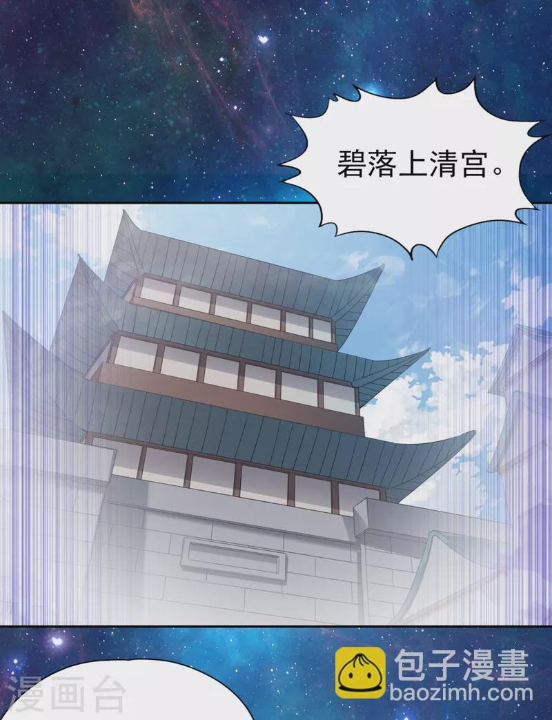 第42话 我要推演北界运程！