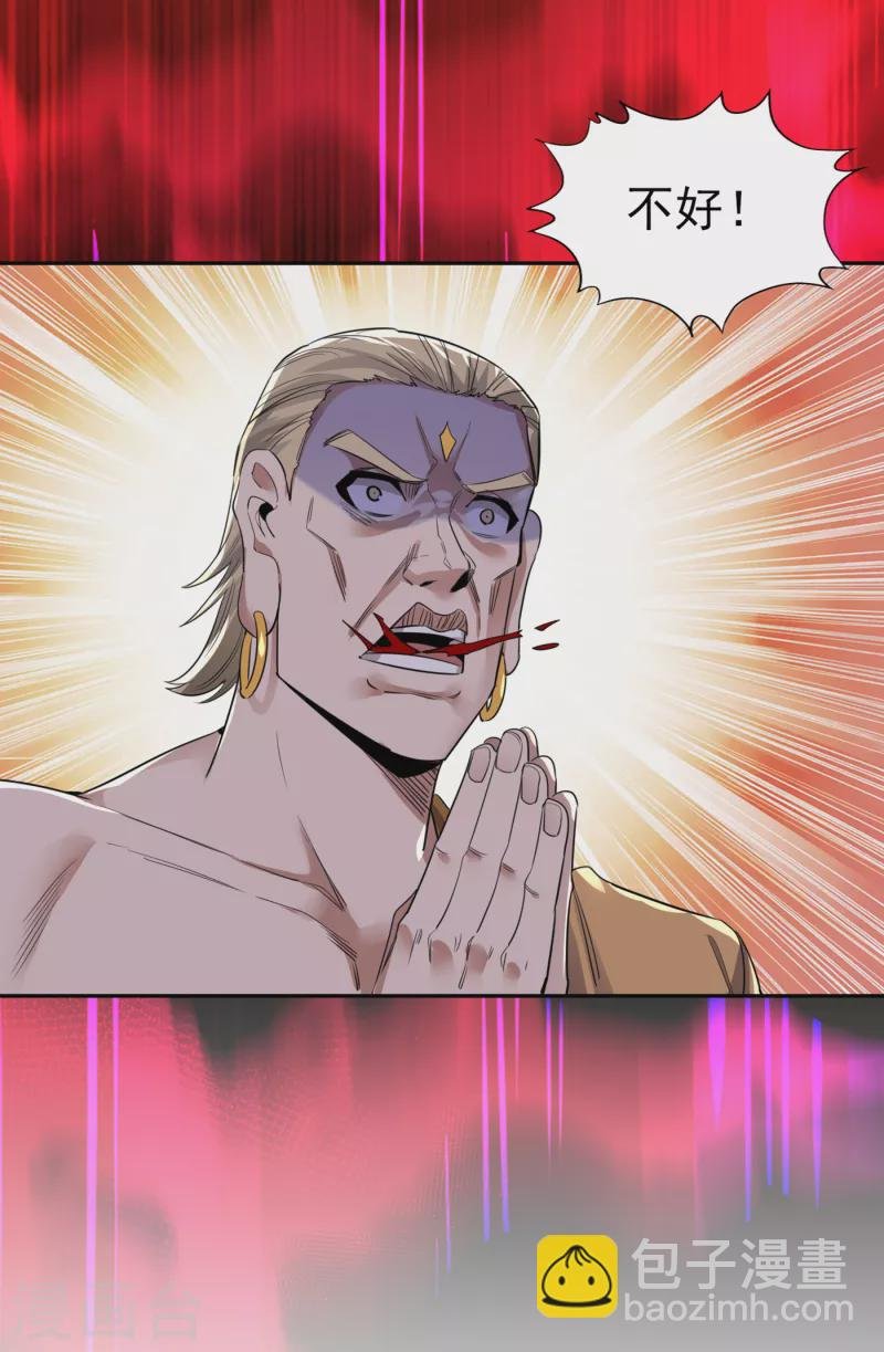 第42话 我要推演北界运程！