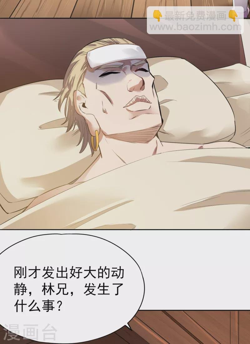 第42话 我要推演北界运程！