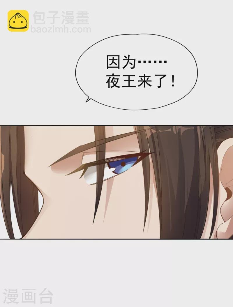 第42话 我要推演北界运程！