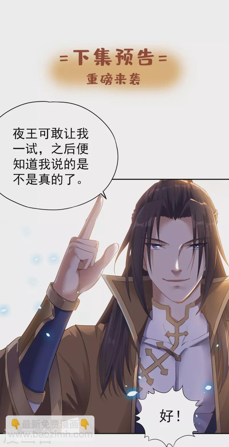 第42话 我要推演北界运程！