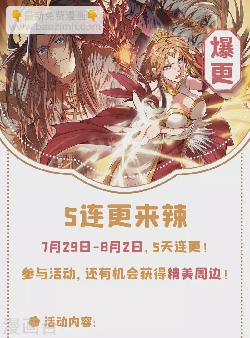 第42话 我要推演北界运程！
