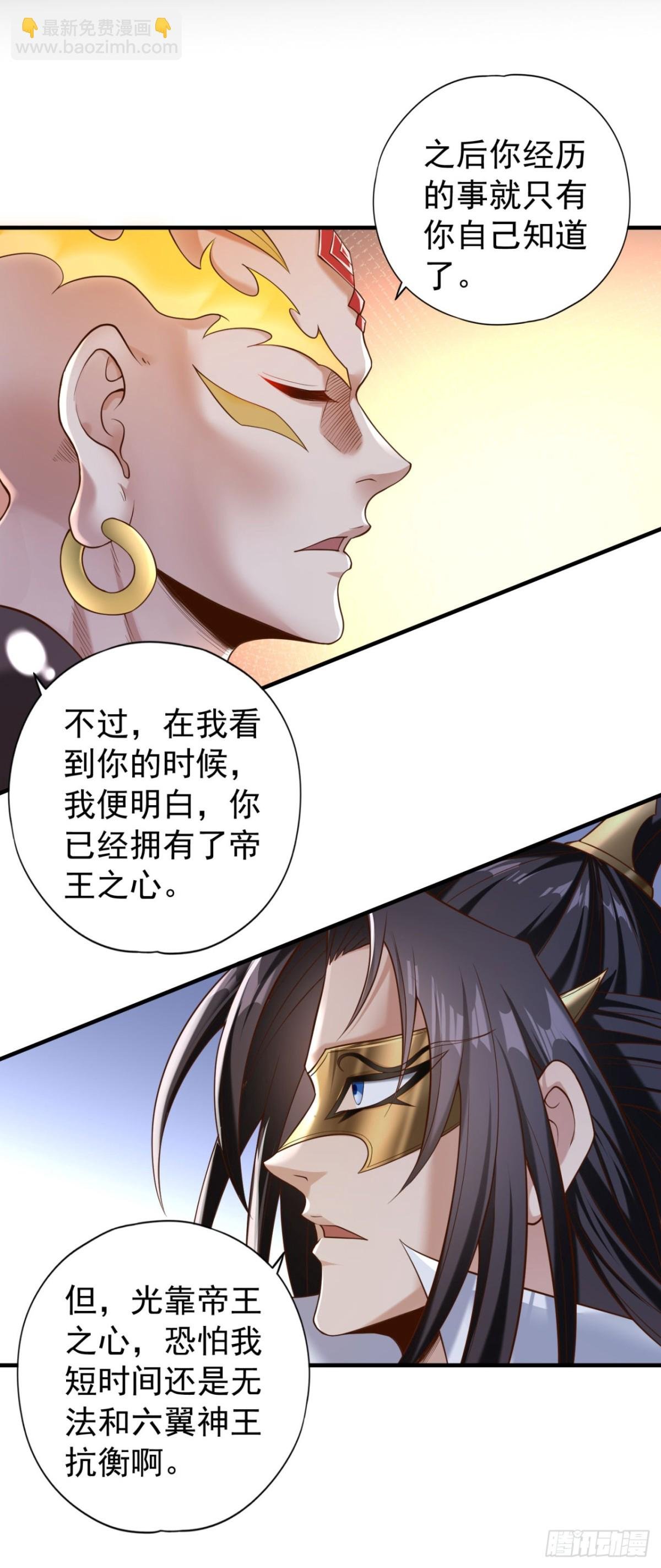 第429话 生死搏杀