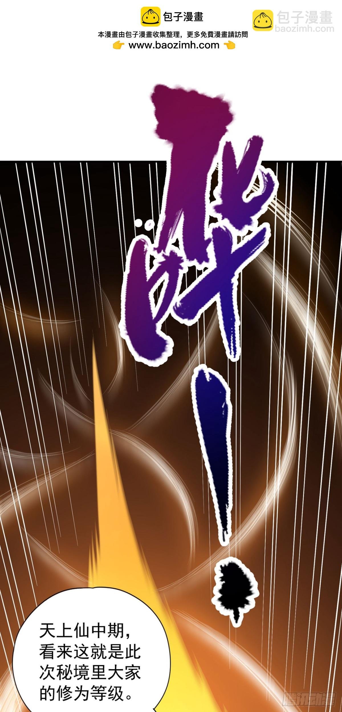 第430话 你太弱了！
