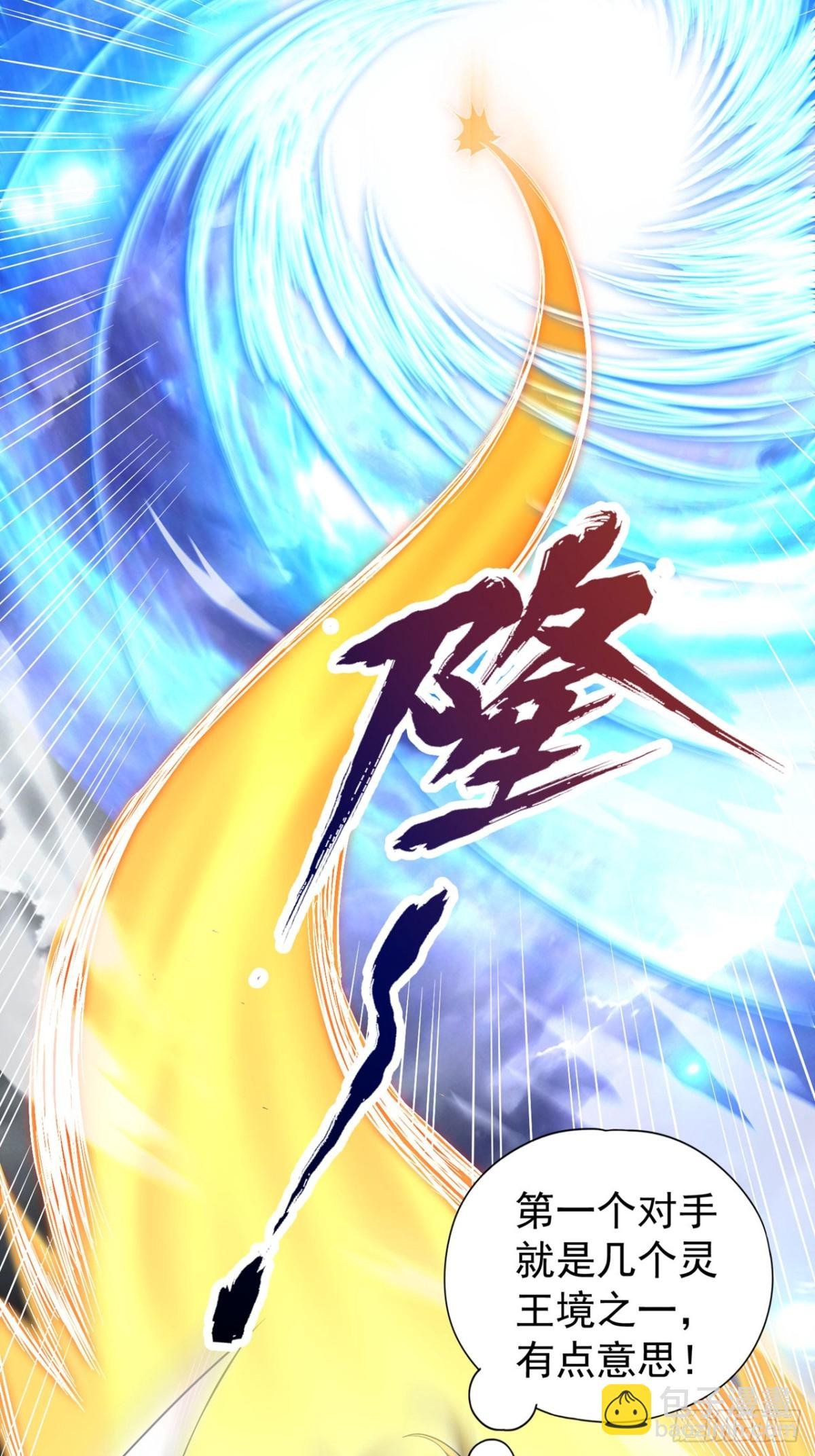 第430话 你太弱了！