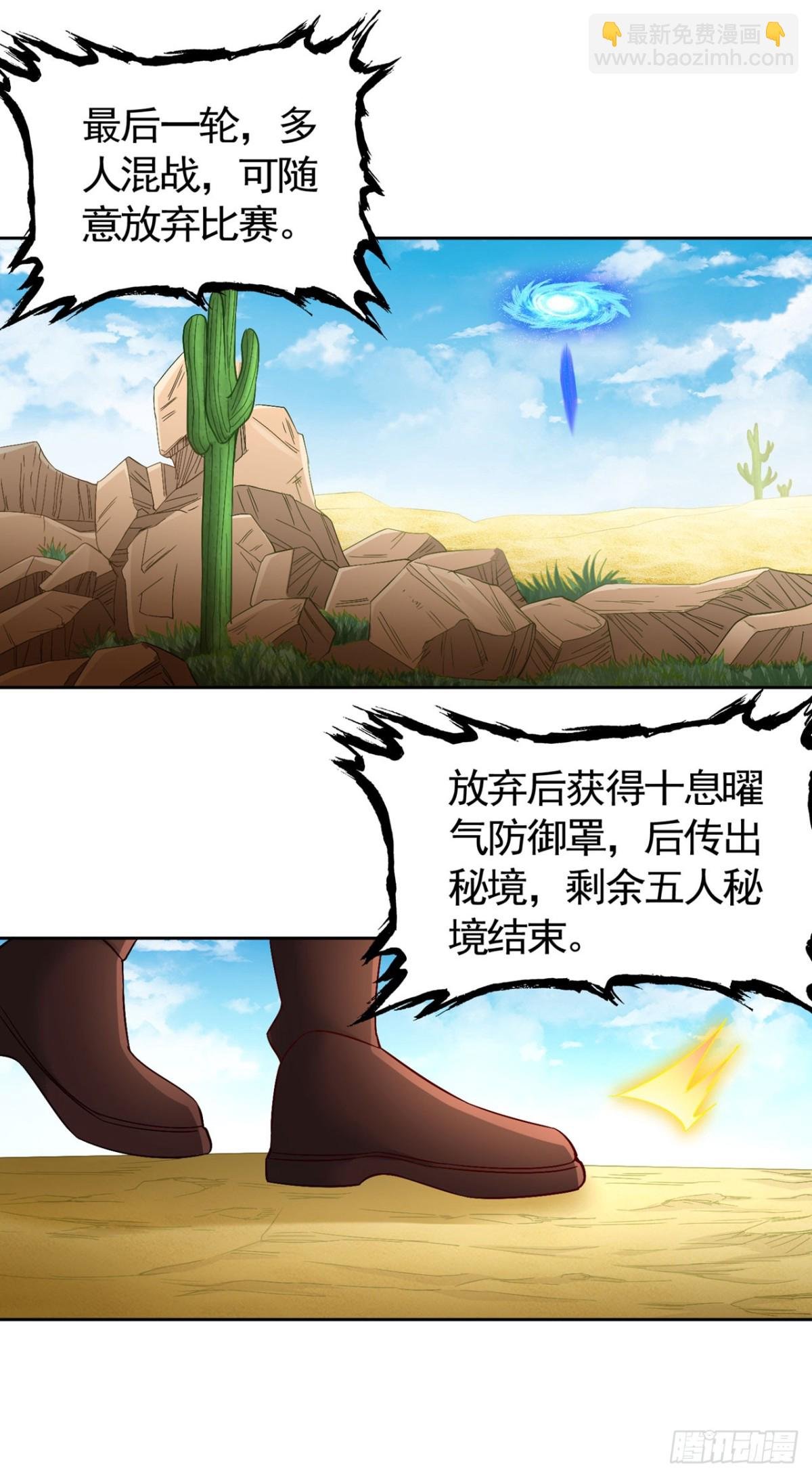 第430话 你太弱了！