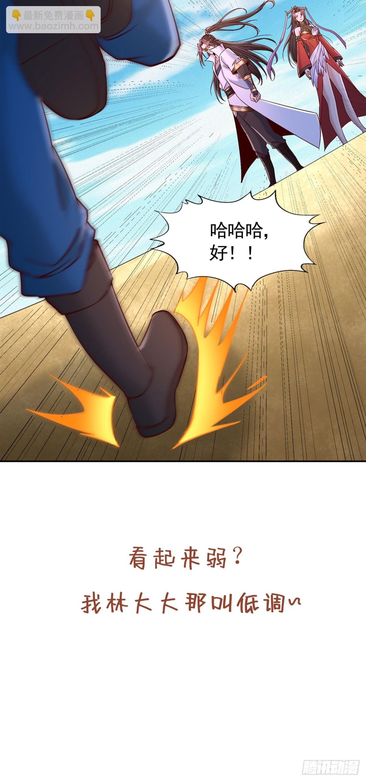 第430话 你太弱了！