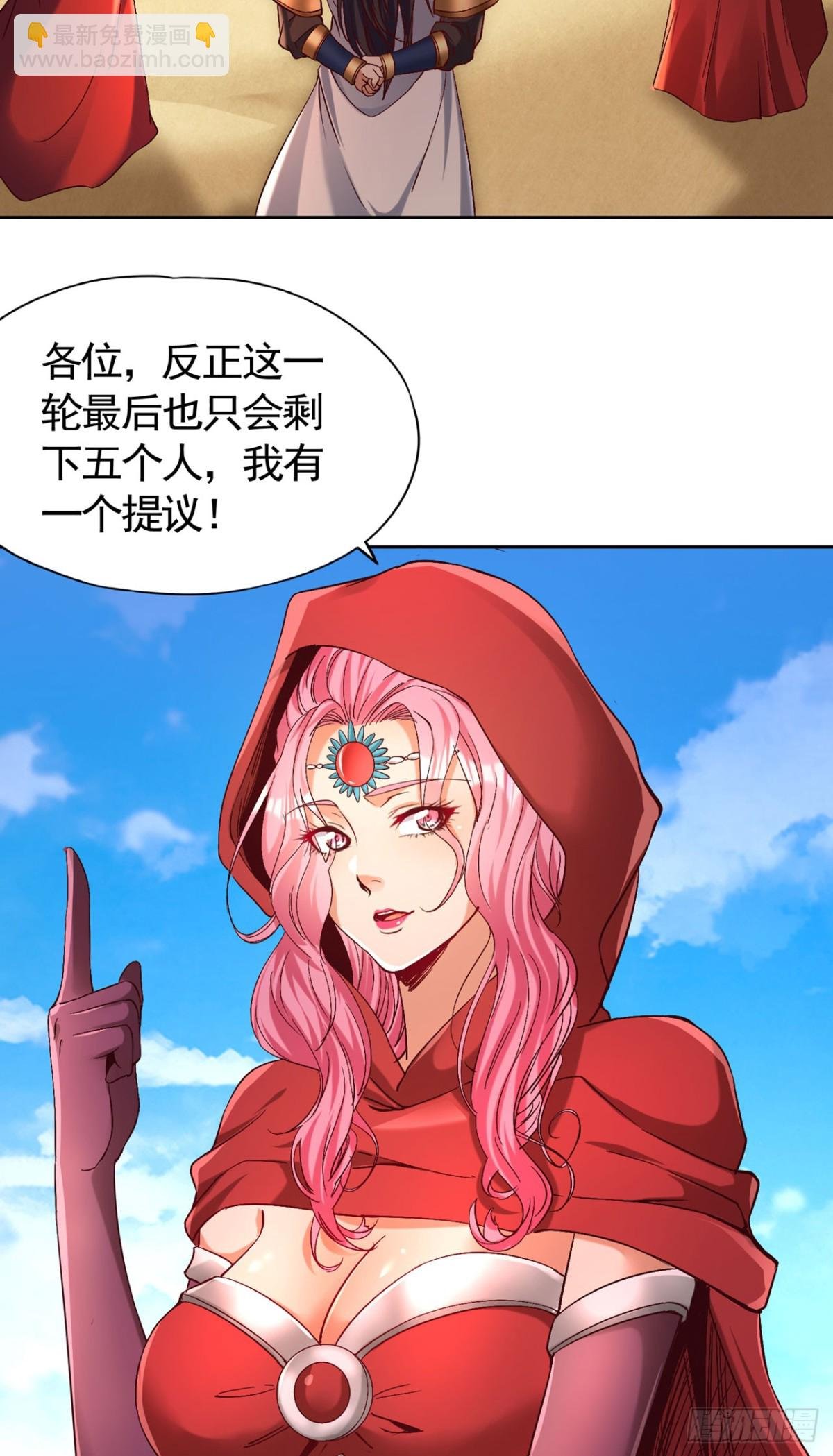 第431话 只留五人