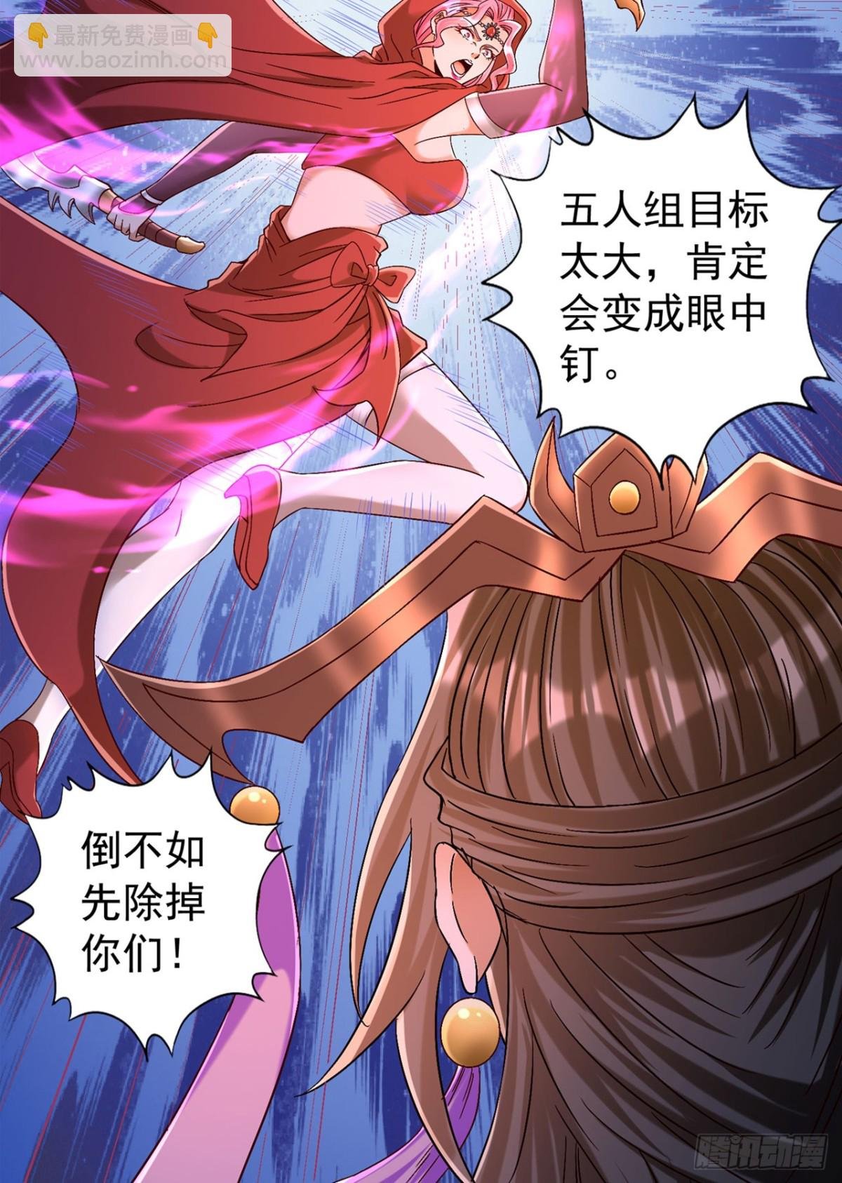 第431话 只留五人