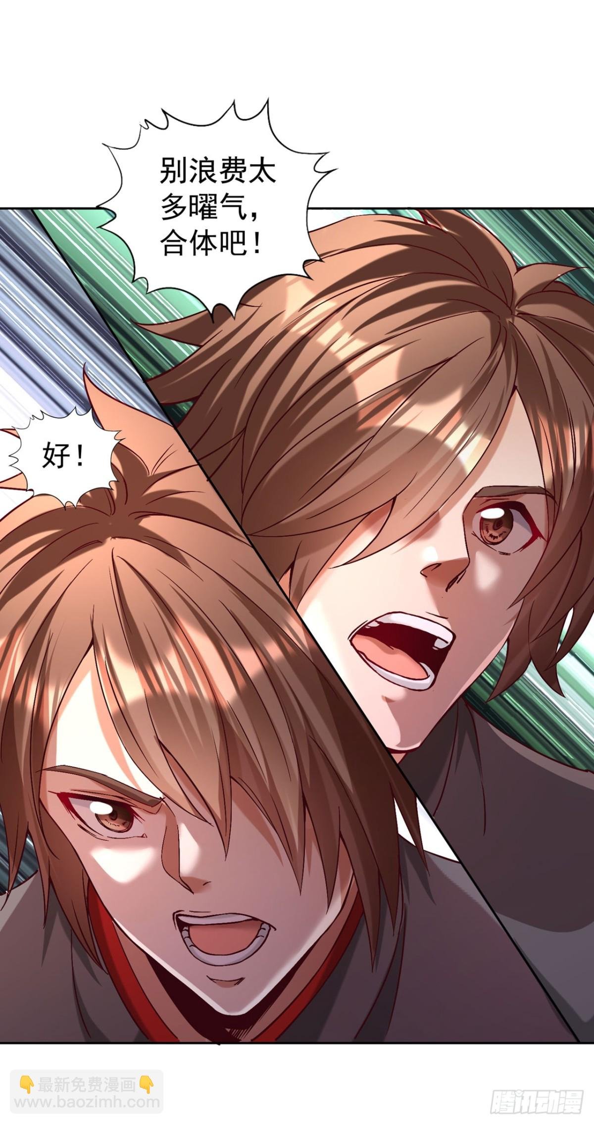 第432话 不如先除掉你们！