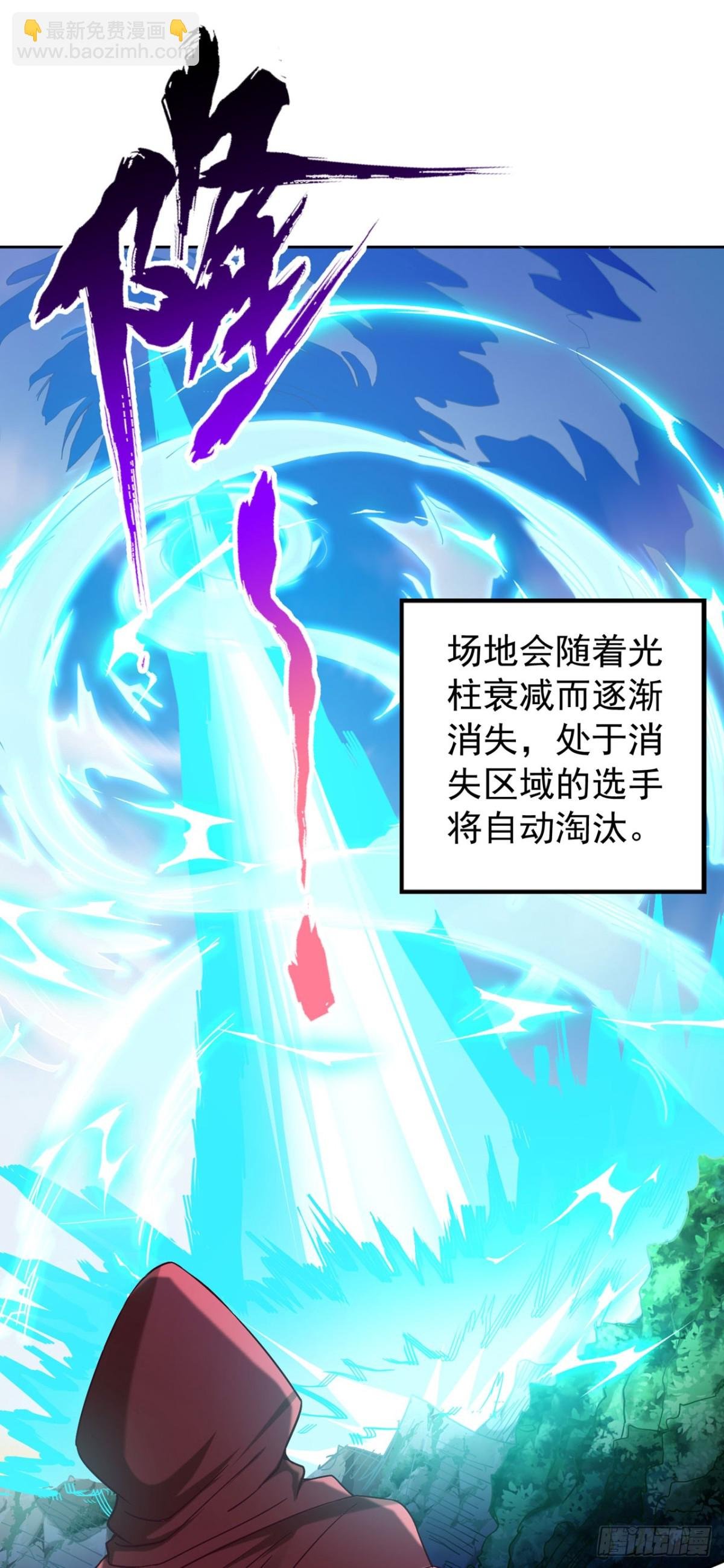 第432话 不如先除掉你们！
