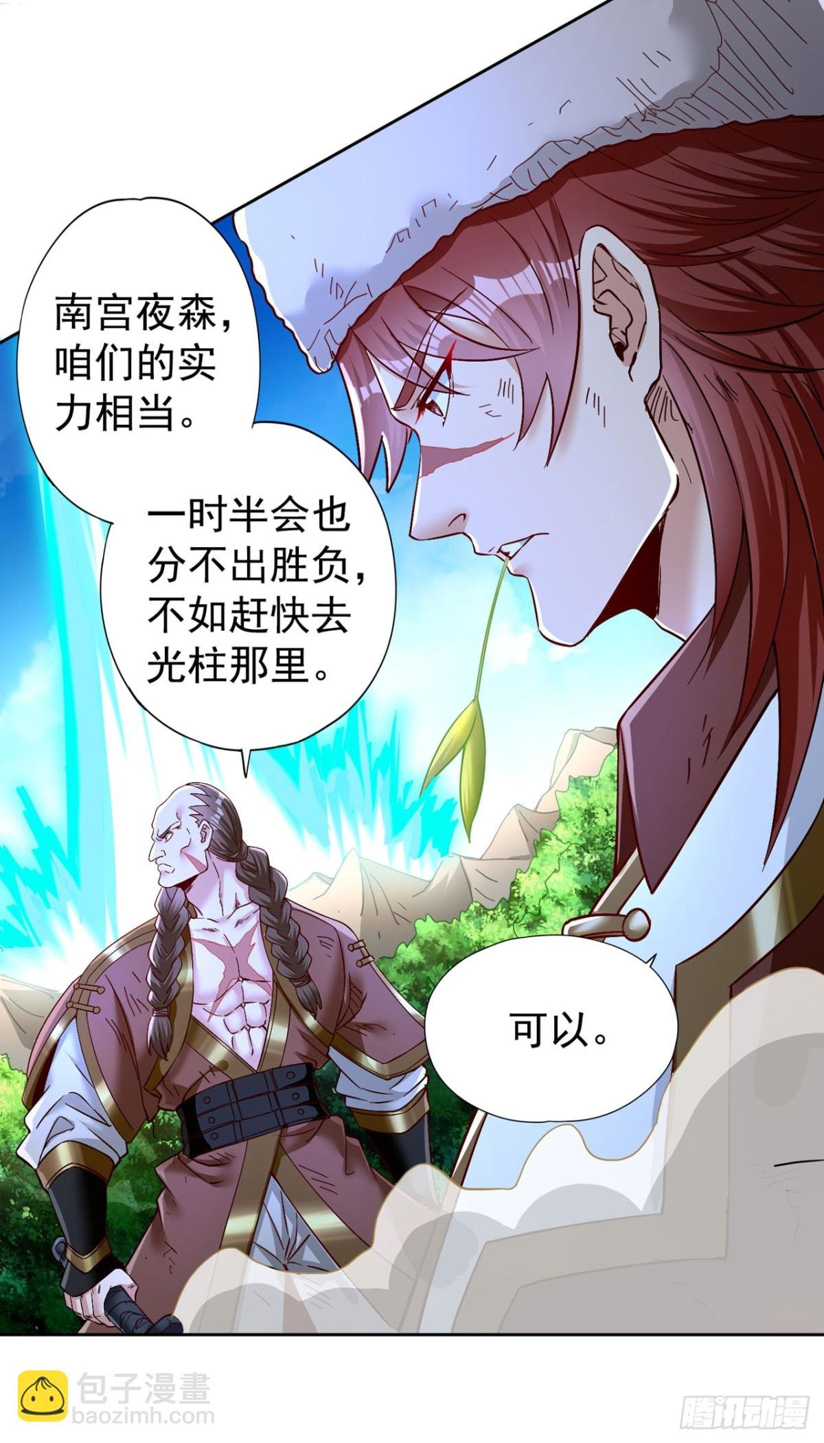 第432话 不如先除掉你们！