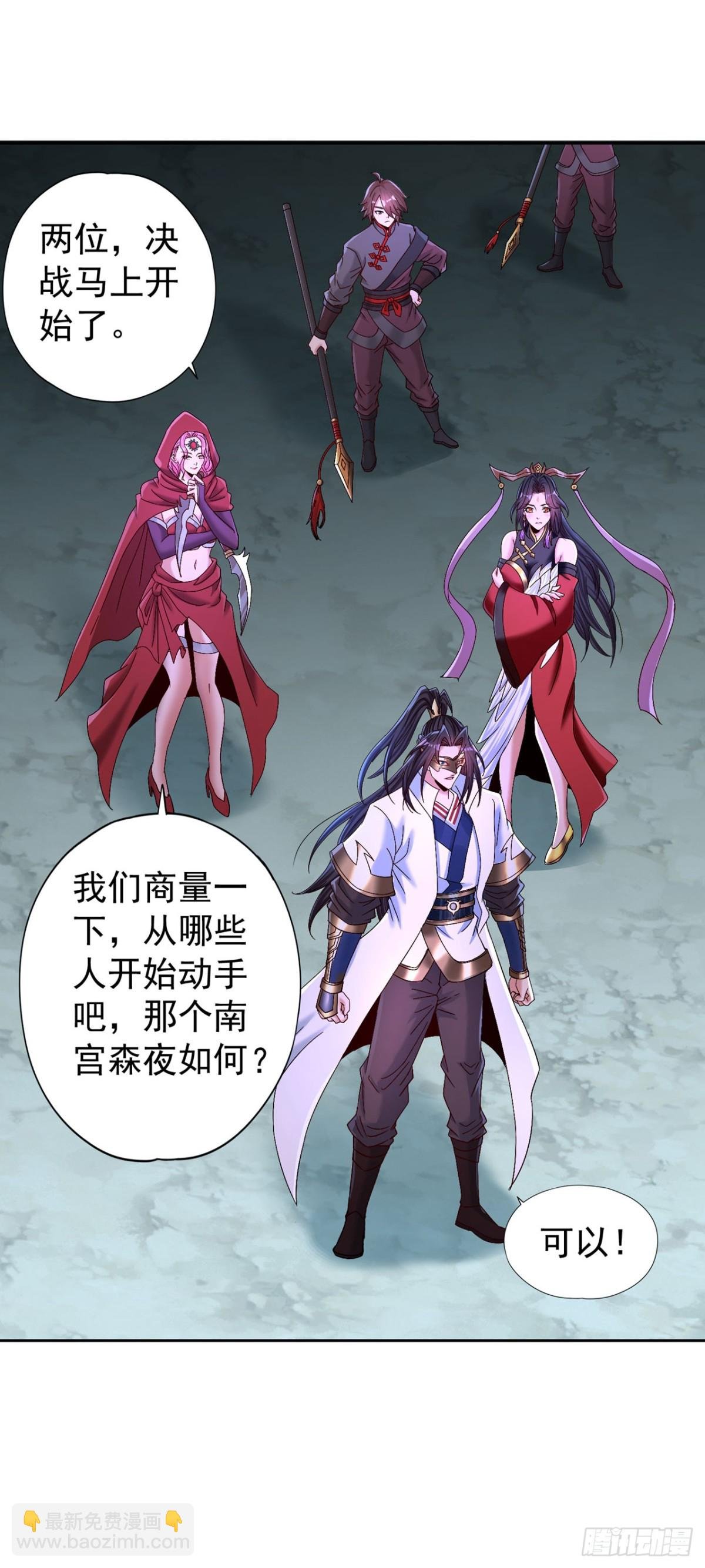 第432话 不如先除掉你们！
