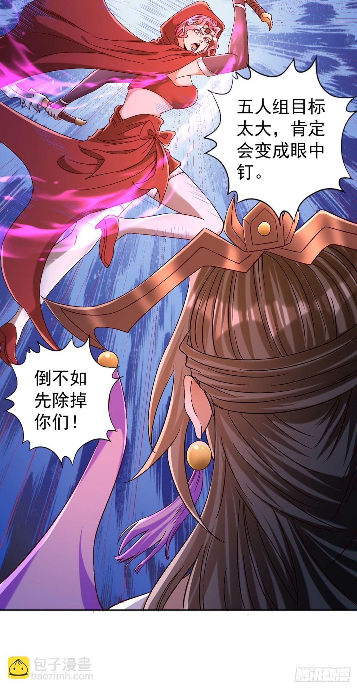 第432话 不如先除掉你们！