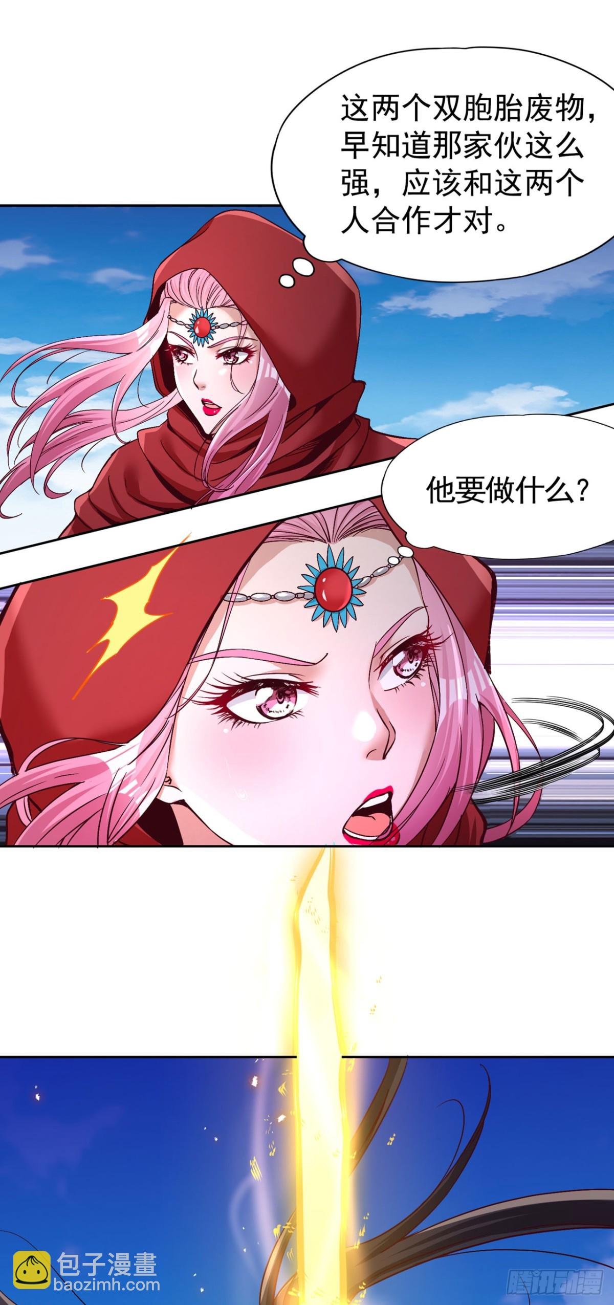 第432话 不如先除掉你们！