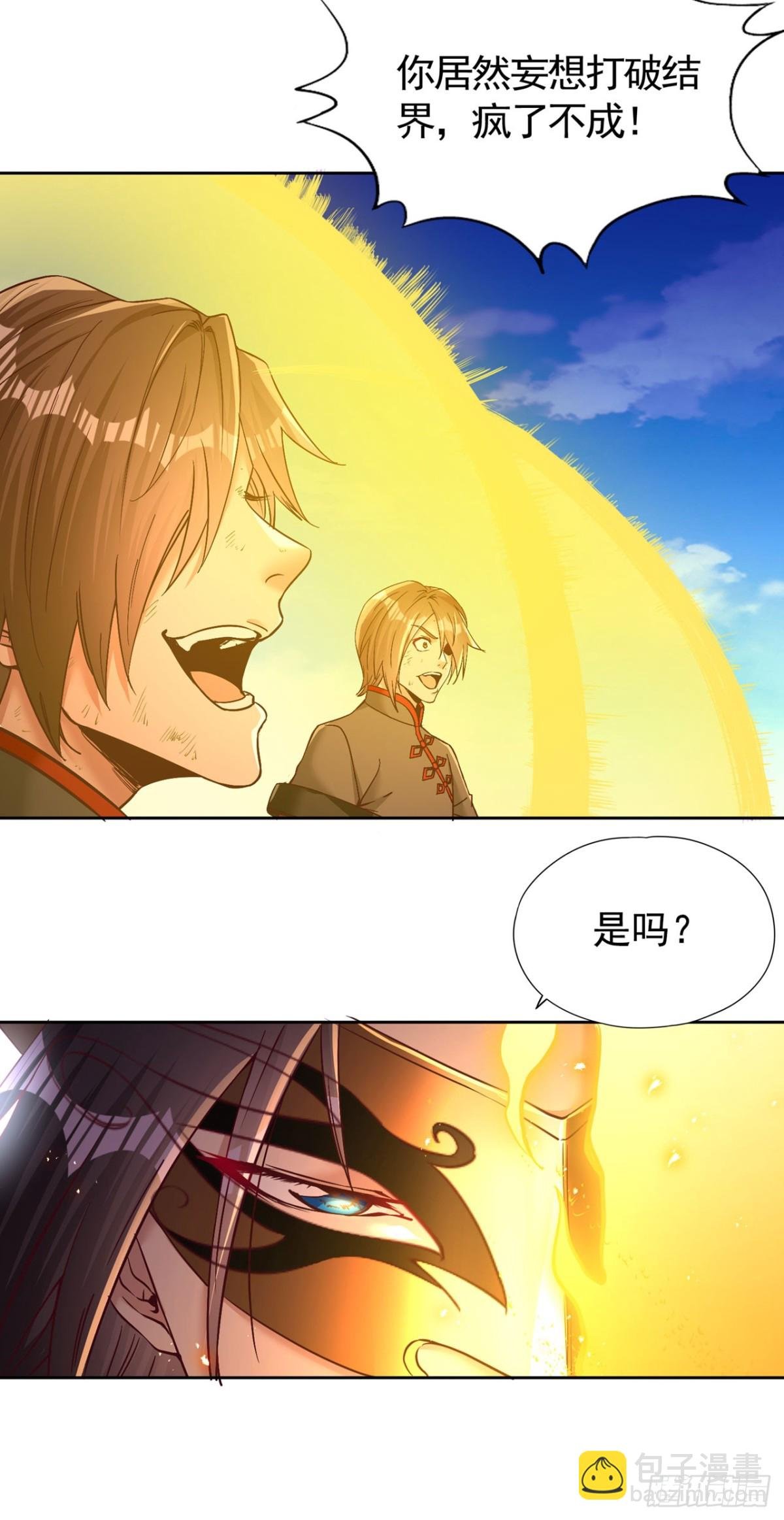 第432话 不如先除掉你们！
