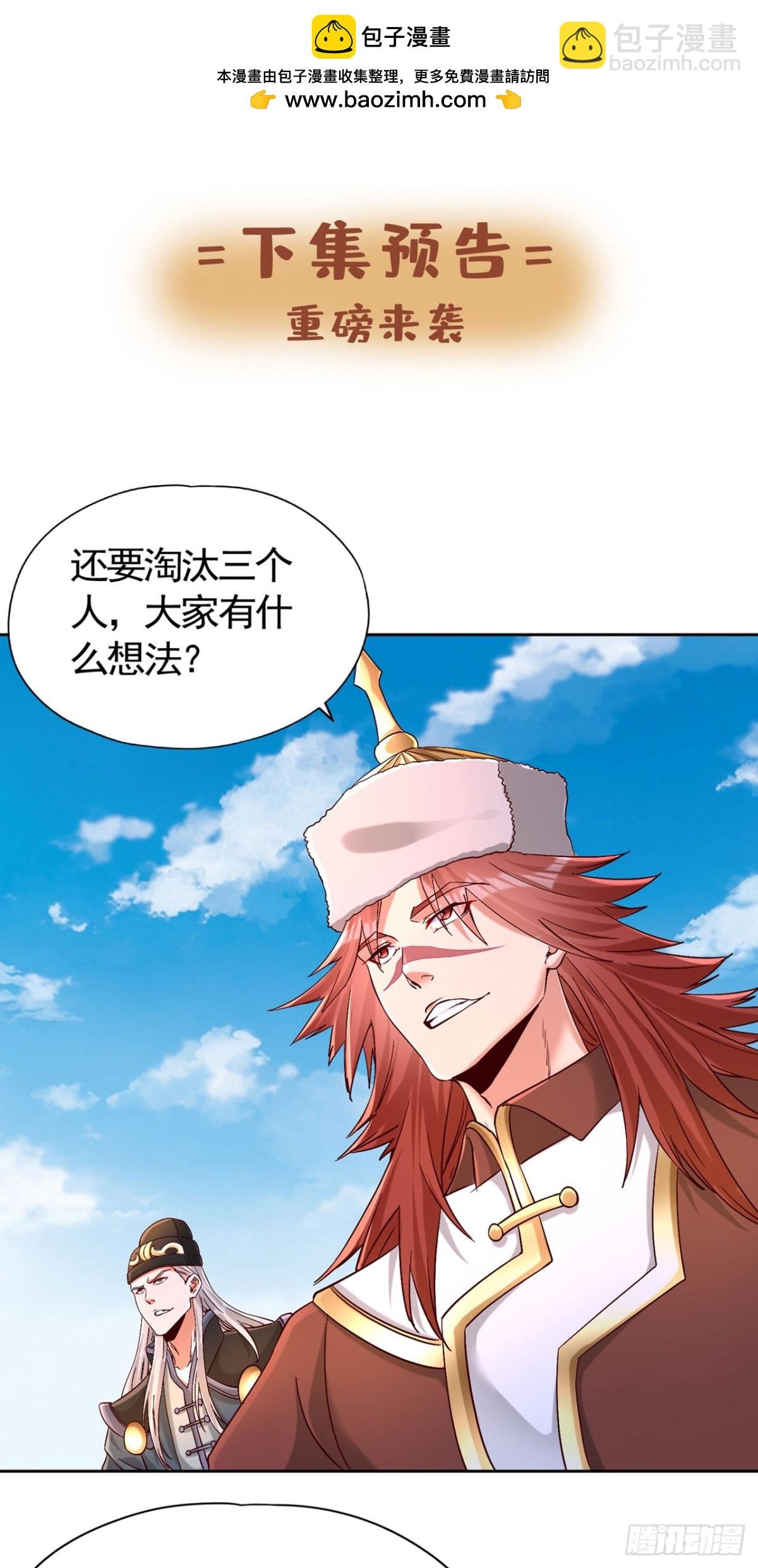 第432话 不如先除掉你们！