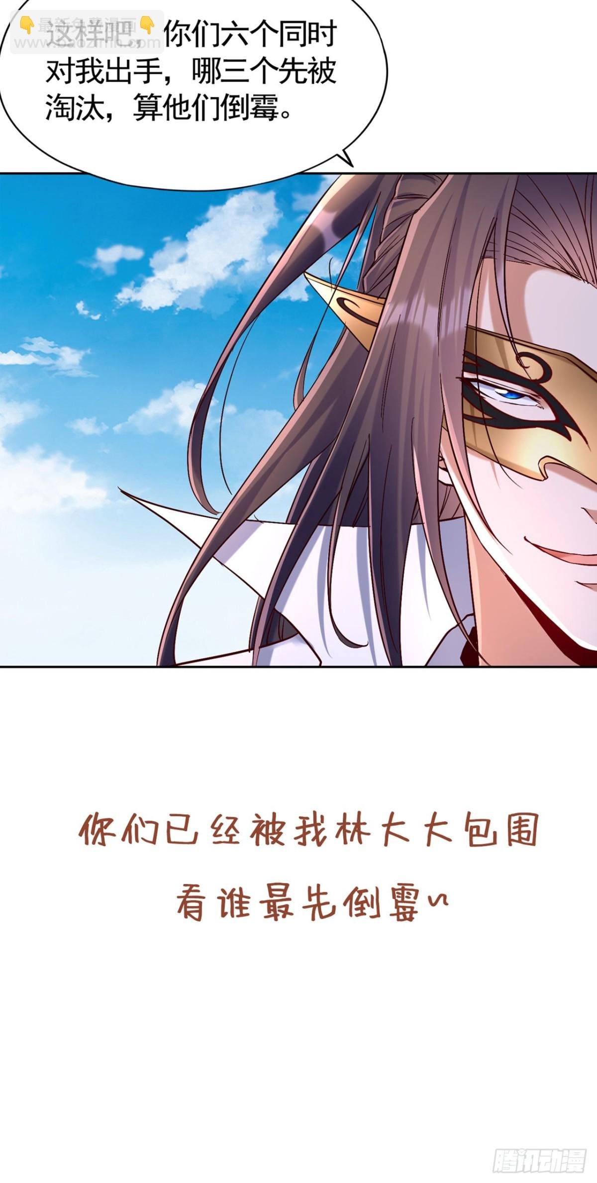 第432话 不如先除掉你们！