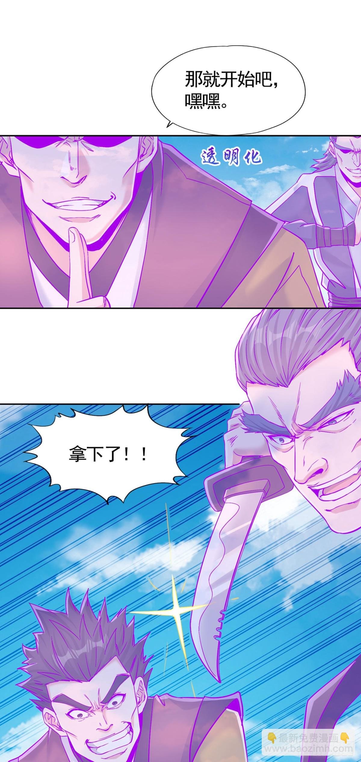 第433话 你们六个一起上吧！