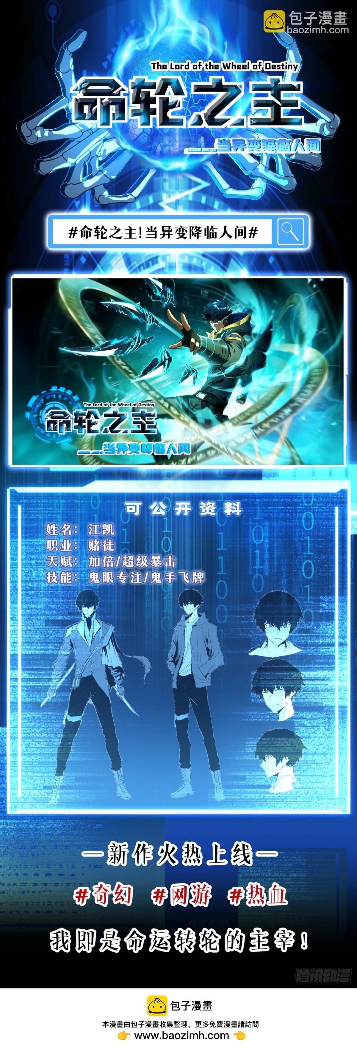 第433话 你们六个一起上吧！