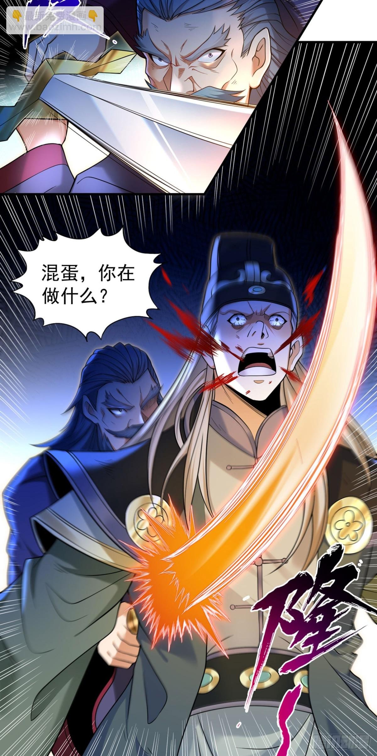 第434话 很快就结束了！