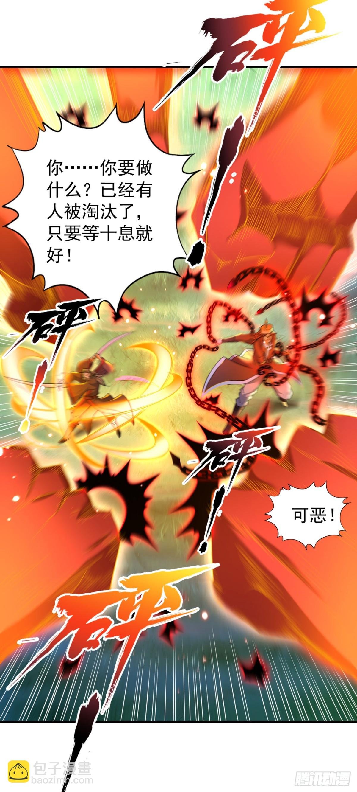 第434话 很快就结束了！