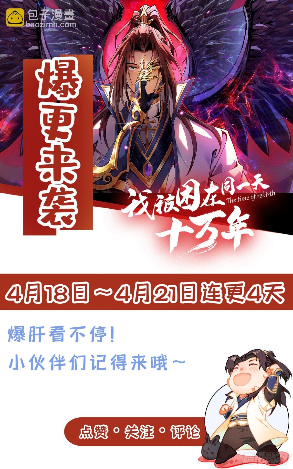 第434话 很快就结束了！
